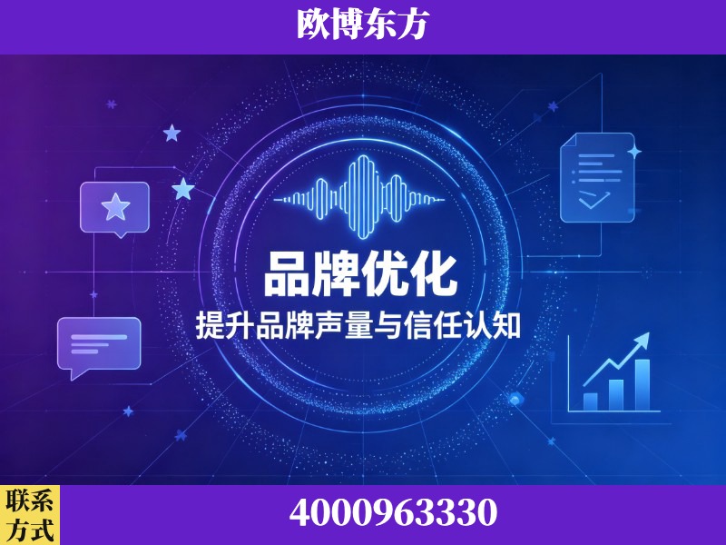 义乌-生成式引擎优化